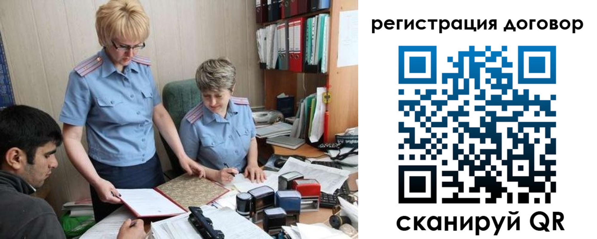 регистрация в Аше