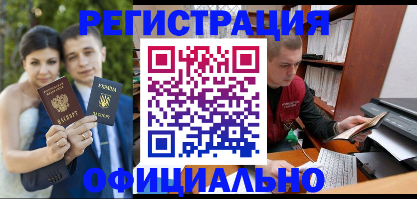 временная регистрация надежно в Аше