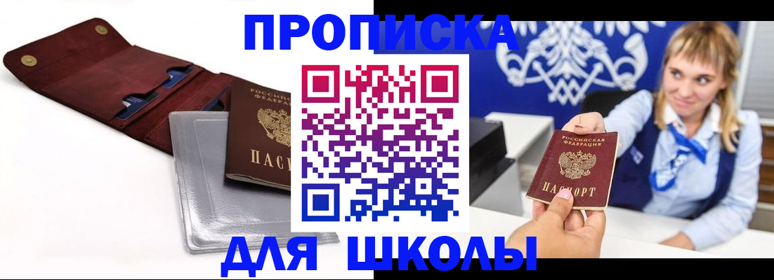 временная регистрация надежно в Аше